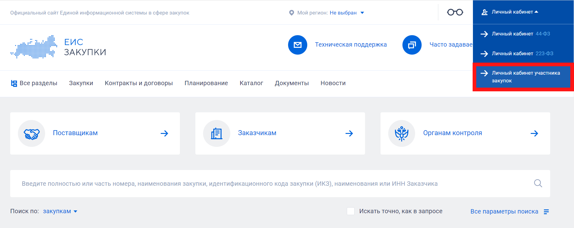 Ртс-тендер