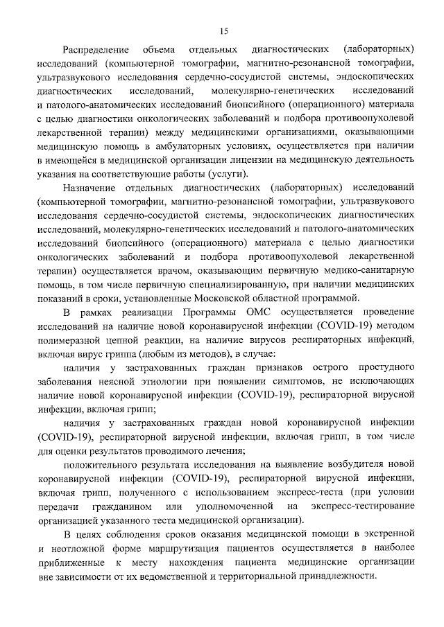 Обзор закона спутника номер 170 ФЗ от 11 06 2024 государственном контроле надзоре и проверках с 1 июля 2024 года какие изменения и что нового Новый Реестр лицензий виды проверок Обязательное согласование проверки с прокуратурой и др