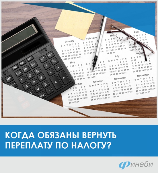 Как использовать просроченную переплату по налогам