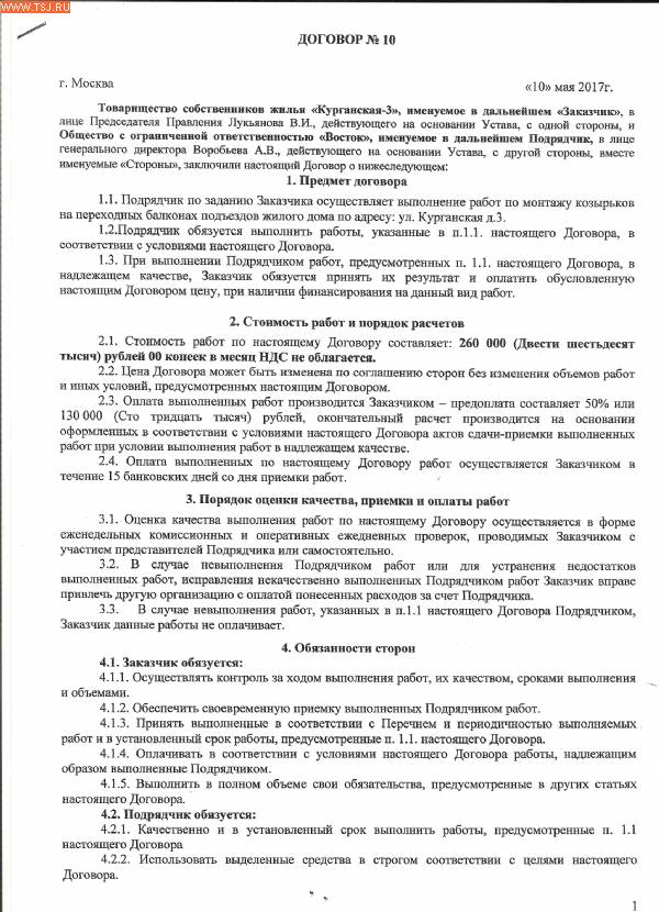 Дата оказания услуг в целях налогообложения прибыли и бухгалтерского учета - бесплатные юридические консультации