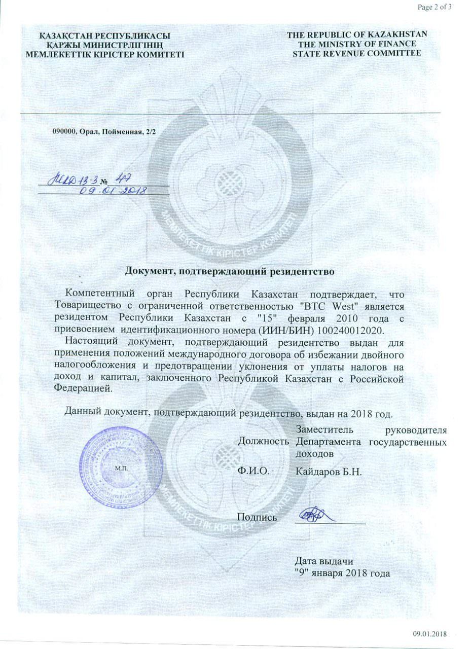 Юридическое лицо в рф: как определить его статус – резидент или нерезидент