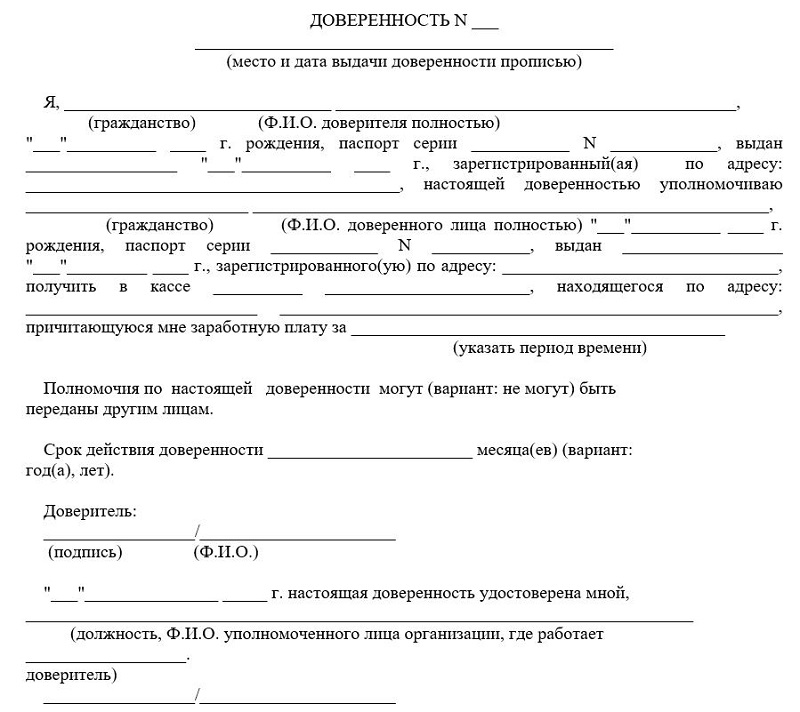 Доверенность на участие в собрании кредиторов - образец рб 2024. белформа - бланки документов, беларусь