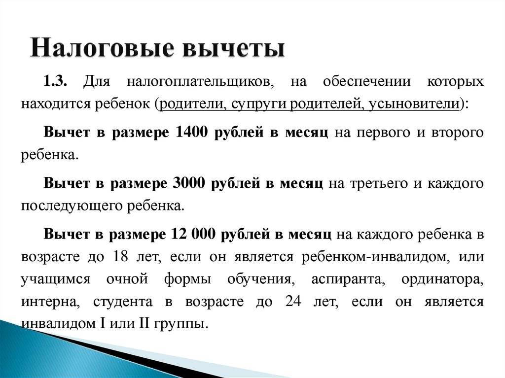 Как получить налоговый вычет на детей с зарплаты: разъяснения на 2020 год