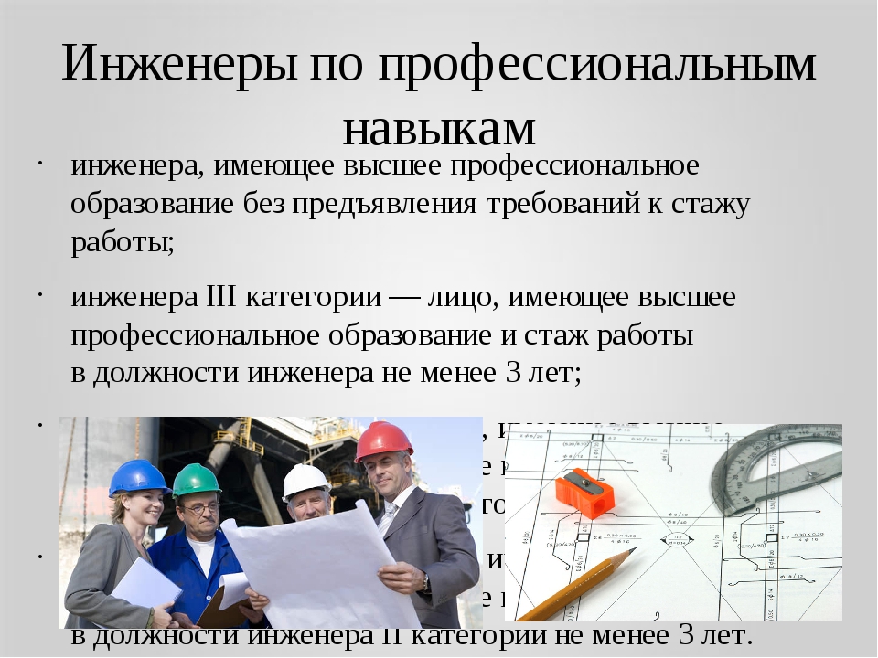 Профессиональный кадровый стандарт 2023