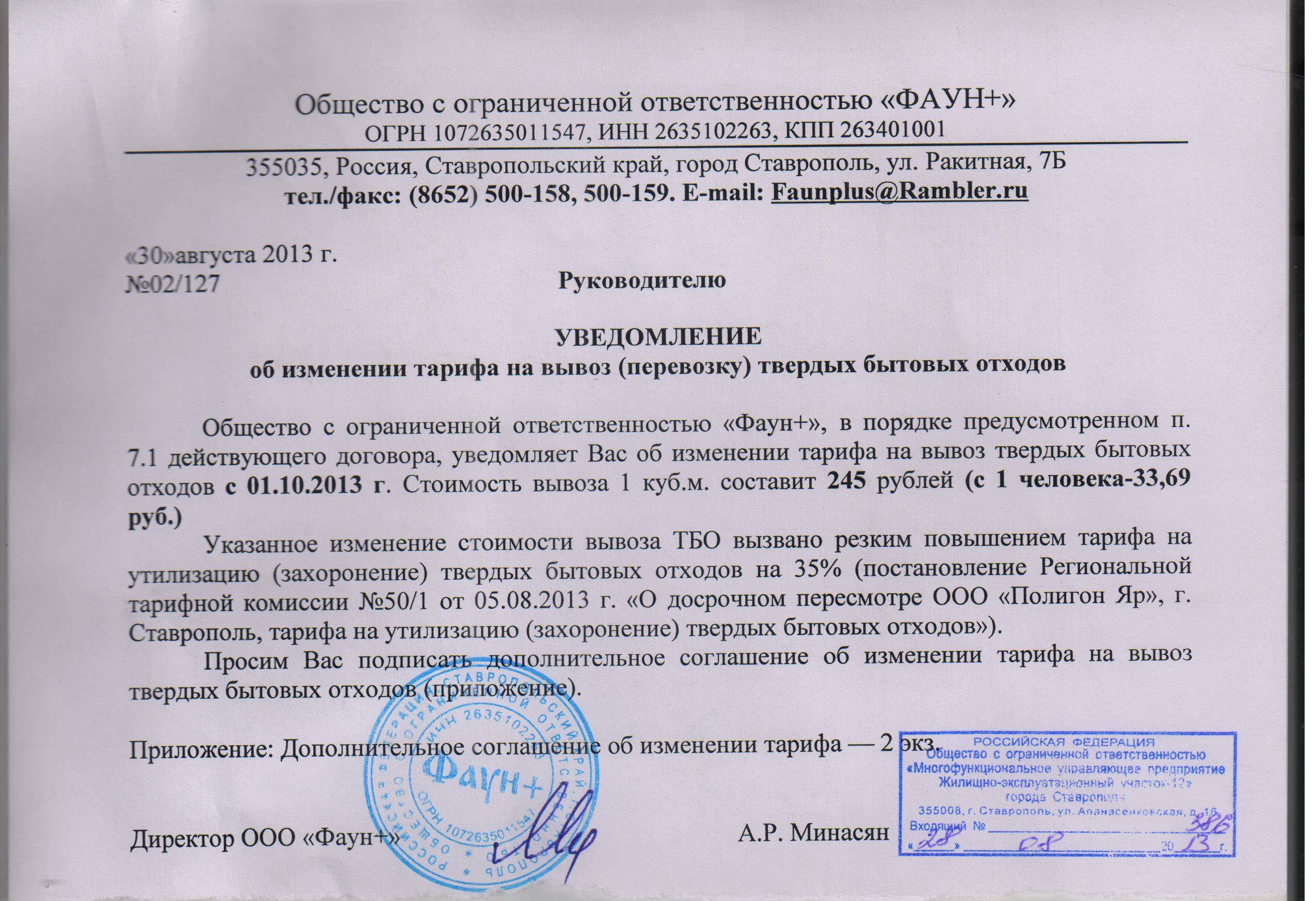 Письмо в банк о деятельности и деловой репутации