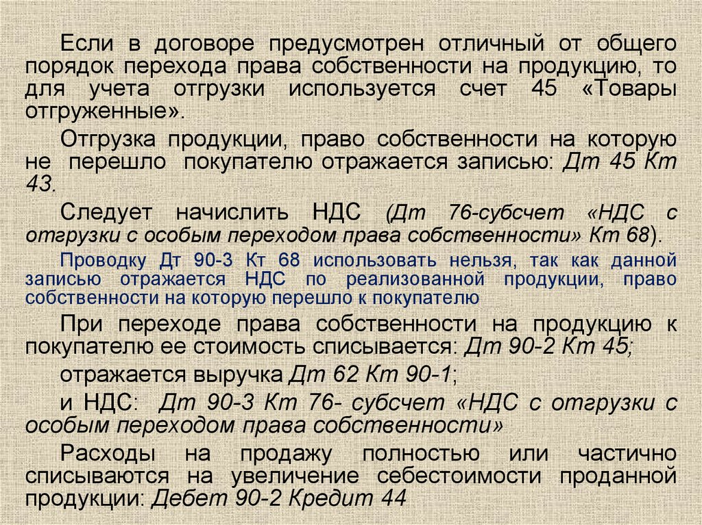 Проводки по реализации товаров и услуг: примеры в 2018 году