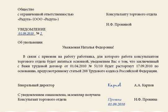 Все о трудоустройстве, переводе и увольнении работников-совместителей | аюдар инфо