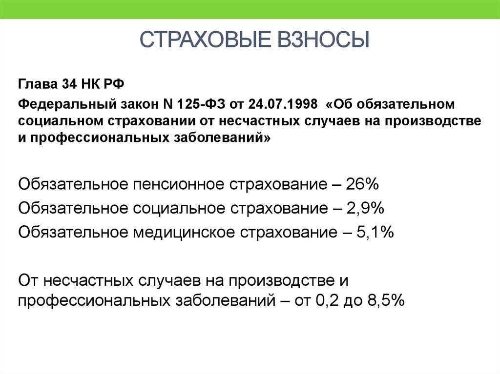 Основные направления бюджетной и налоговой политики на 2024 год и плановый период 2025 и 2026 годов - новости - интернет-газета «северная звезда»