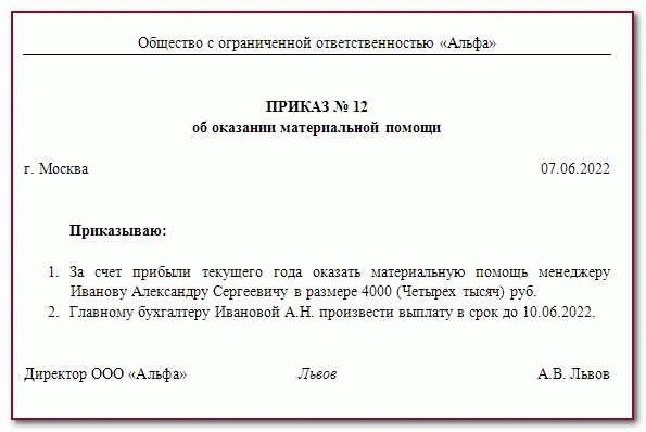 Облагается ли ндфл и страховыми взносами материальная помощь, выплаченная членам семьи участника сво