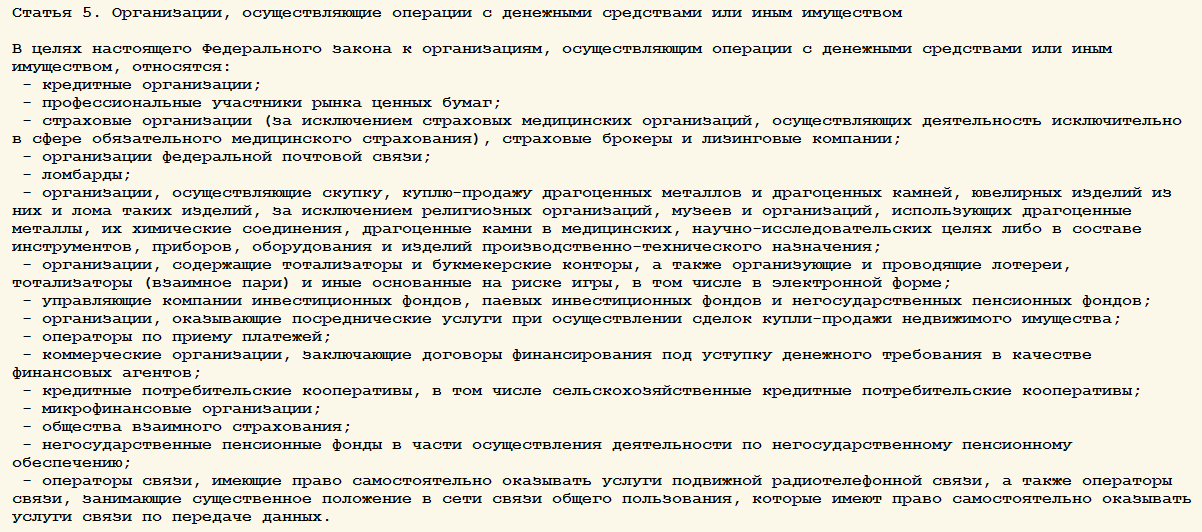 Сведения о бенефициарных владельцах компании: что нужно делать?