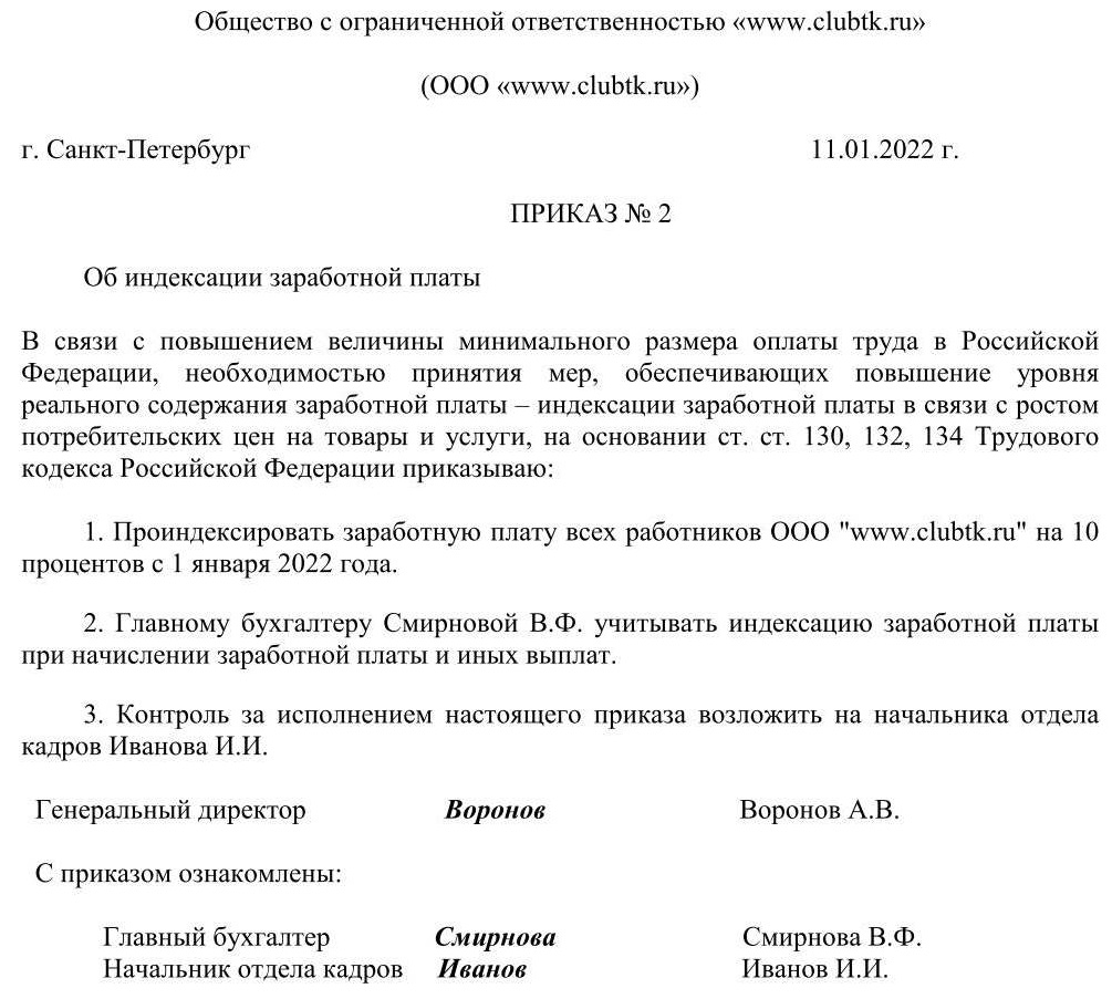 Когда нужна доплата до мрот. как и кому её организовать