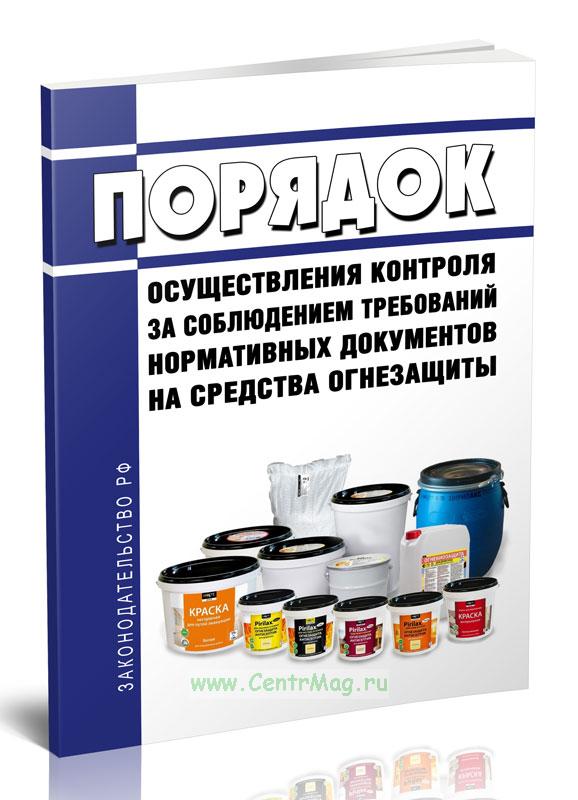 Средства индивидуальной защиты