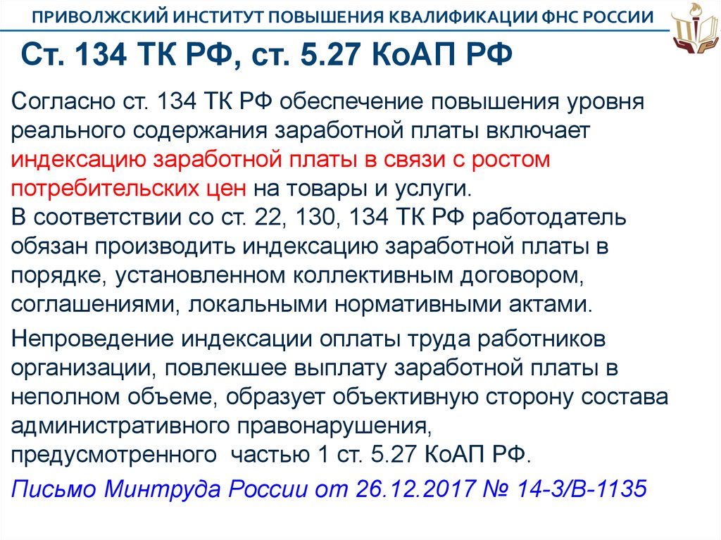 Статья 153 трудового кодекса рф с комментариями