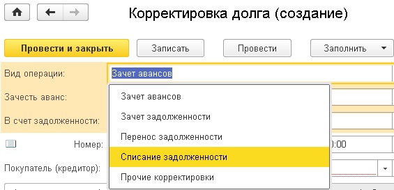 Списание кредиторской задолженности