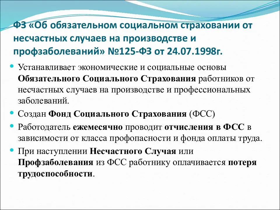 Уплата страховых взносов на травматизм в 2023 году