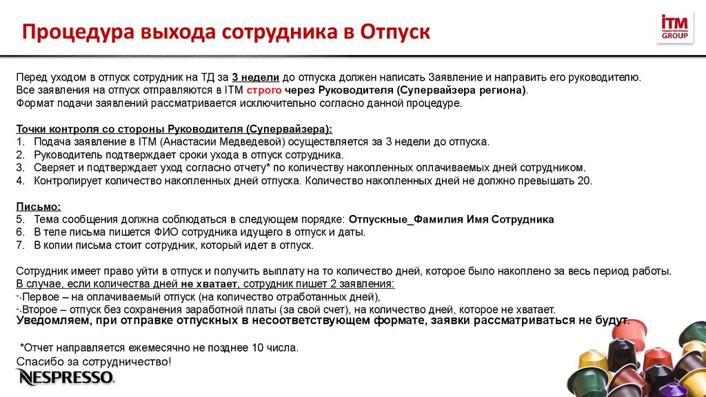 Может ли работодатель не отпустить в отпуск: имеет ли начальник право, что делать и как уйти, если не дают — интернет-канал «tv губерния»