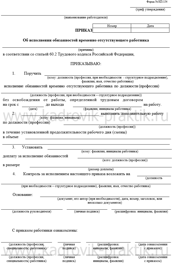 Работник увольняется с временной должности: как оформить |
              аскон