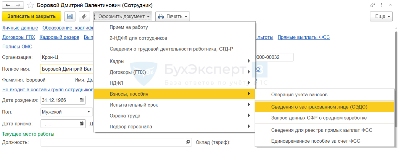 Договор ​​гпх с физическим лицом