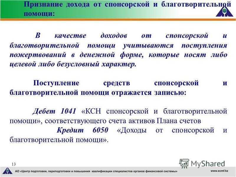 ​​договор пожертвования: образец, цель и стороны, налоги