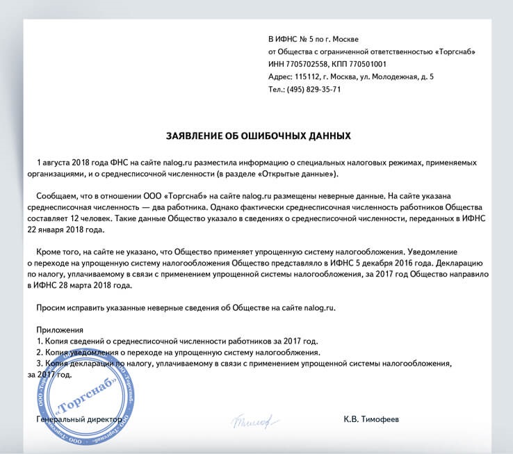 Срок ответа на требование налоговой