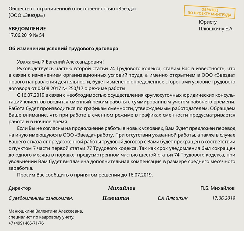 Работодатель вправе корректировать обязанности сотрудников не затрагивая трудовую функцию Рассмотрим в каких пределах можно менять функционал без согласия работника и как действовать если он отказывается выполнять измененные обязанности