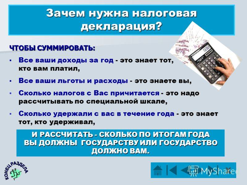 Платим имущественные налоги по-новому: инструкция - портал моифинансы.рф