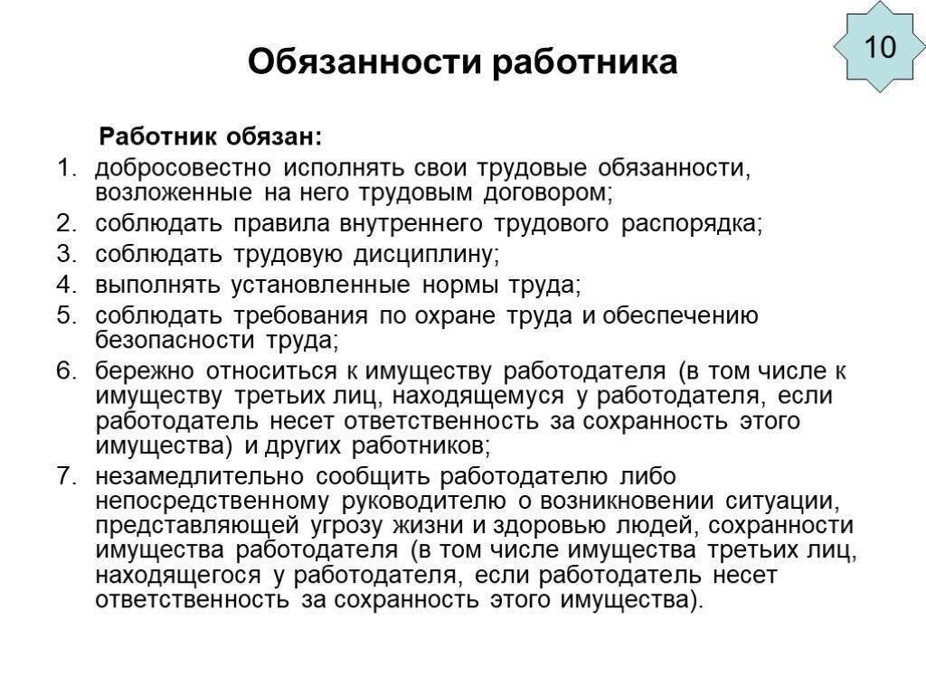 Зачастую работодатели указывают в должностных инструкциях сотрудников обязанности которые не относятся к их основной должности Из статьи вы узнаете может ли работодатель включить в должностную инструкцию обязанности не по профилю