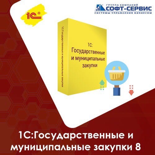 1с:бухгалтерия государственного учреждения 8: учет неотфактурованной поставки товаров