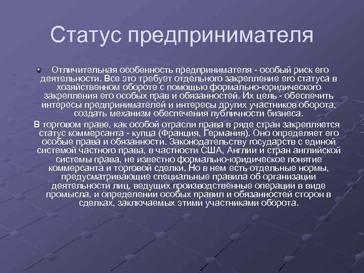 Индивидуальный предприниматель (ип)
