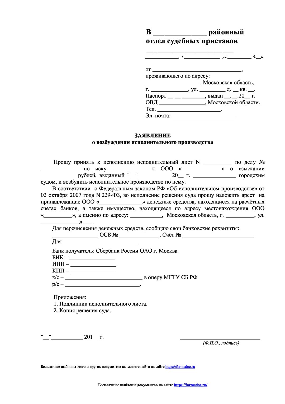 Алименты на ребенка: как и сколько платят в 2024 году, инструкция по подаче заявления и расчету суммы