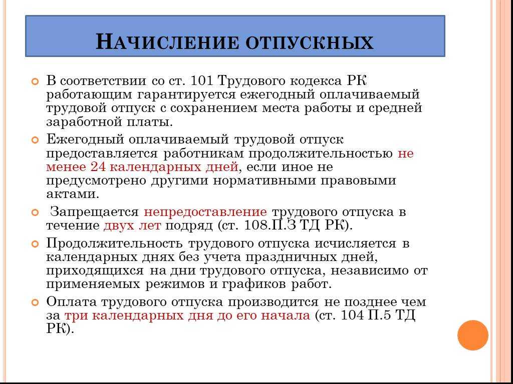 Отпускные после декрета, расчет и выплаты  в 2021-2022 году