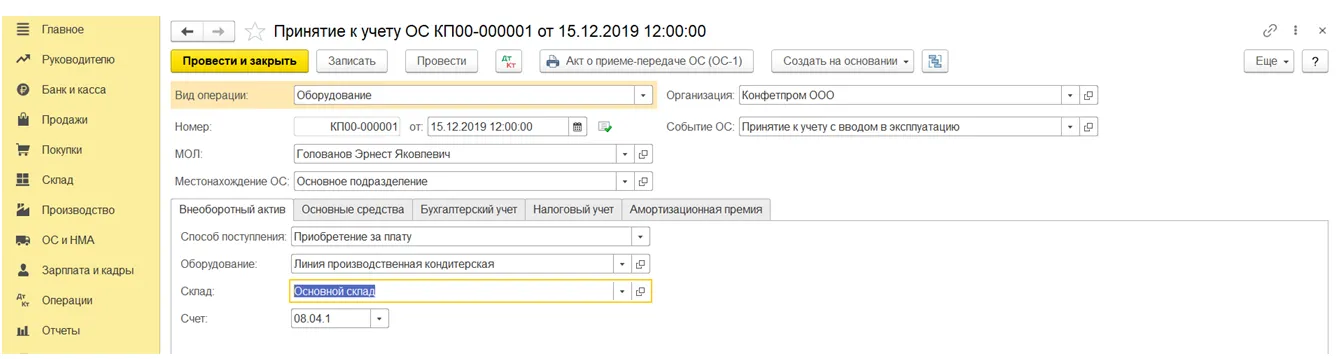 Как в 1с начать применять пбу 18 с 2020 года | бух.1с - сайт для современного бухгалтера