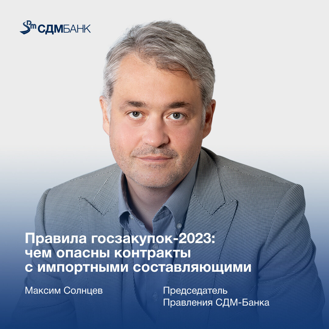 Обновления в госзакупках 2023: что уже изменилось и чего ждать осенью?
