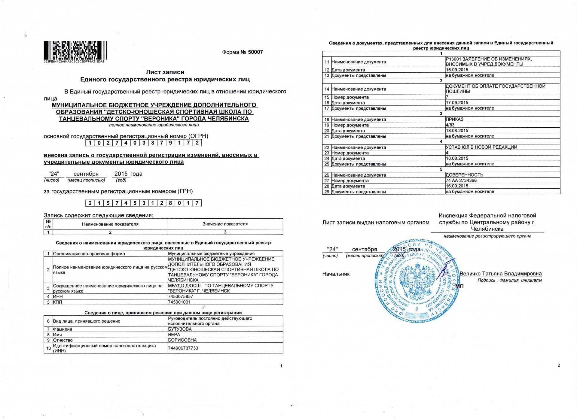 Как найти индивидуального предпринимателя