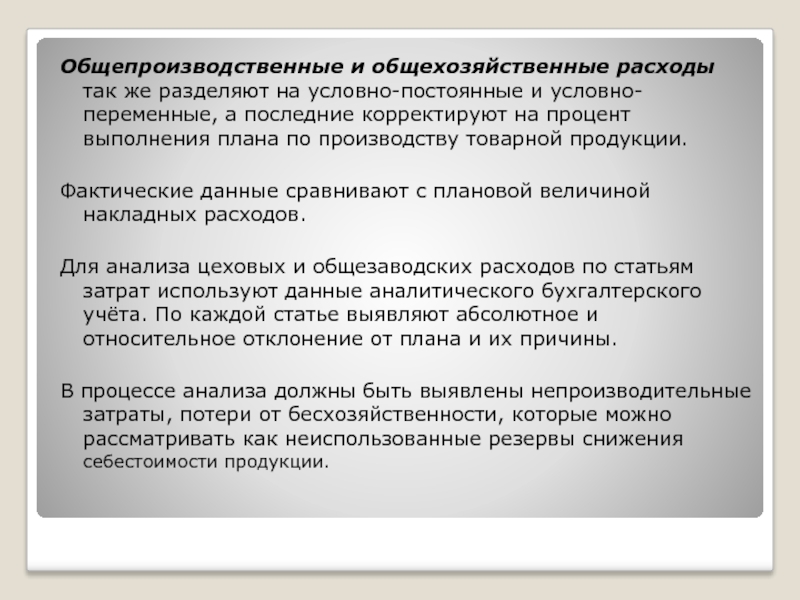 Как учесть затраты на производство продукции, работ, услуг | налогобзор.инфо