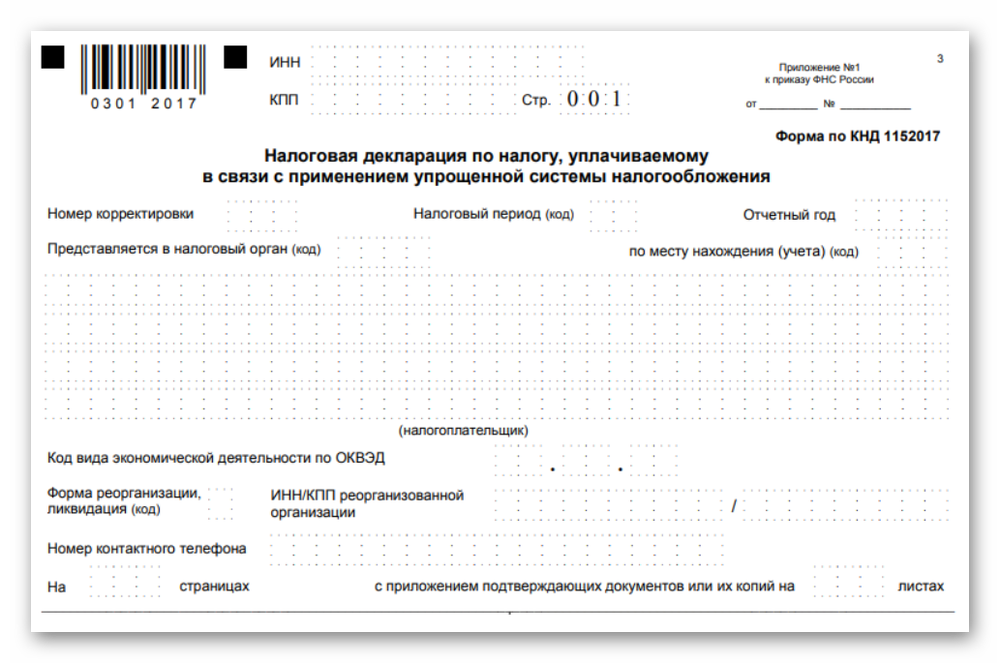 Новая форма декларации по усн в 2023 году, какие изменения внесены, как заполнить новую декларацию, скачать бланк бесплатно