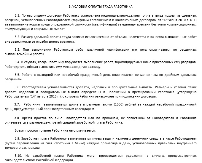 Расчет и учет сдельного заработка в конфигурации "1с:зарплата и управление персоналом 8" | бух.1с - сайт для современного бухгалтера