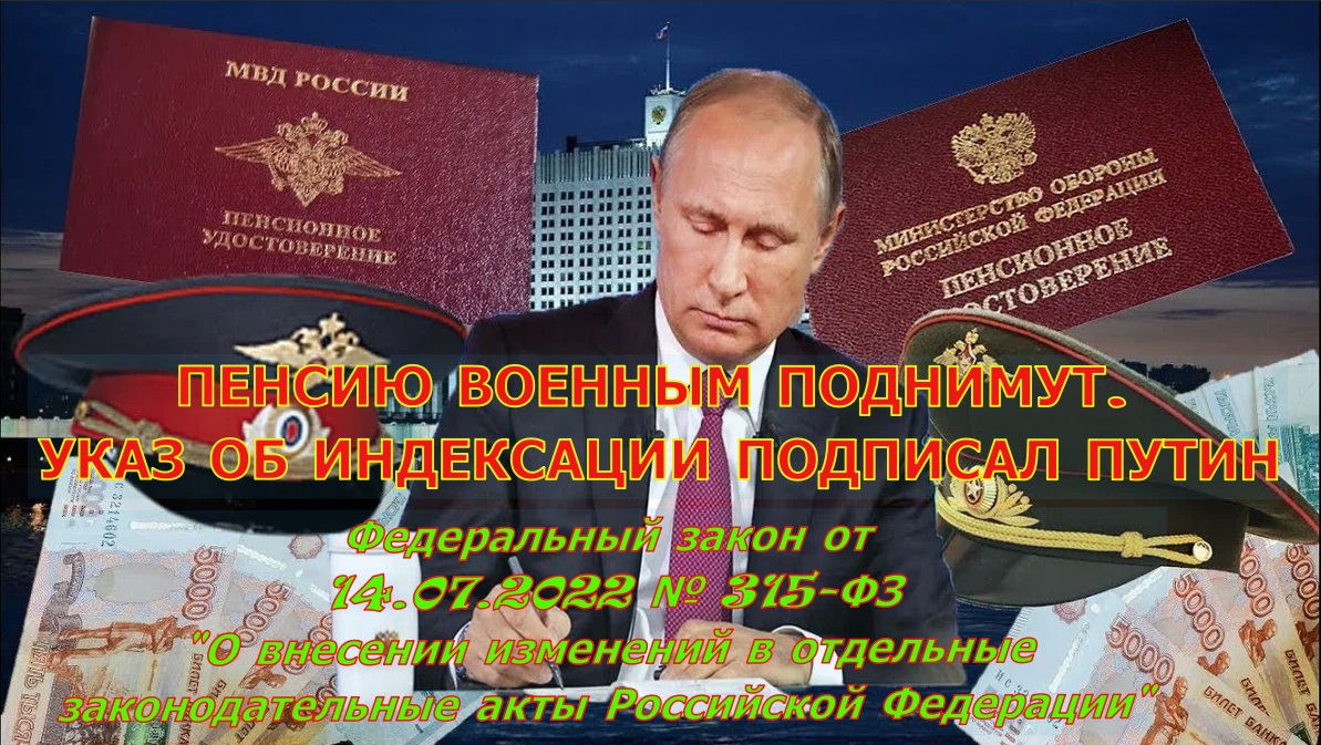 Калькулятор военной пенсии в 2024 году