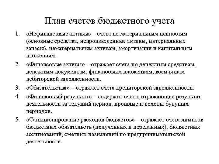23. нефинансовые активы