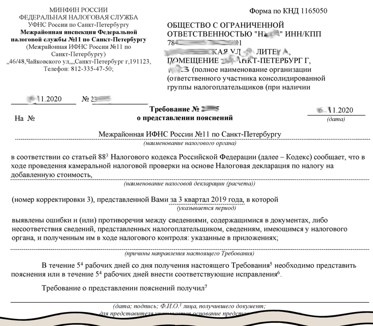 Электронные сервисы налоговых органов российской федерации | статья в журнале «молодой ученый»