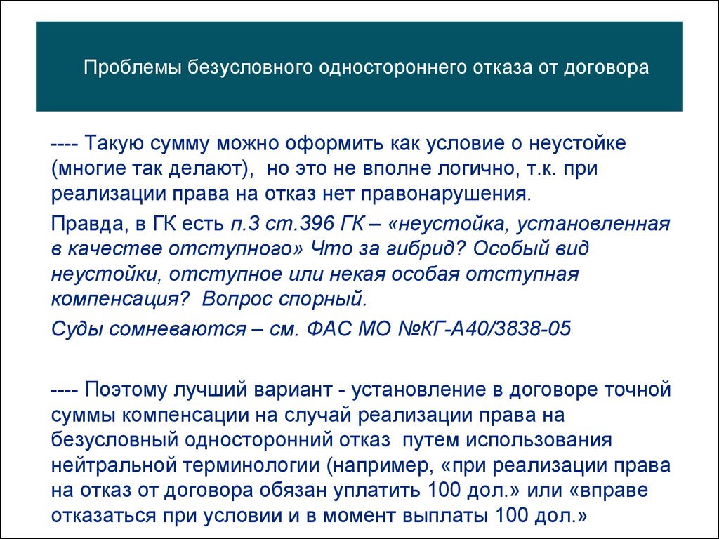 Порядок и основания расторжения договора подряда в 2024 году