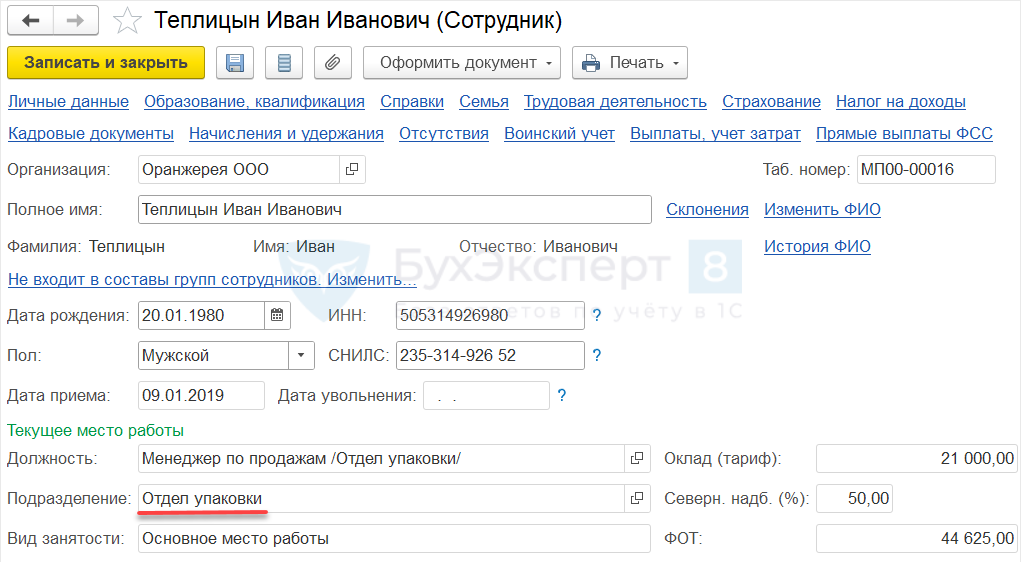 Инструкция по смене юридического адреса ооо: особенности корпоративного переезда
