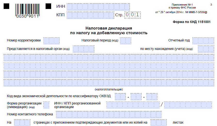 Раздел 7 декларации по ндс - юридический советникъ