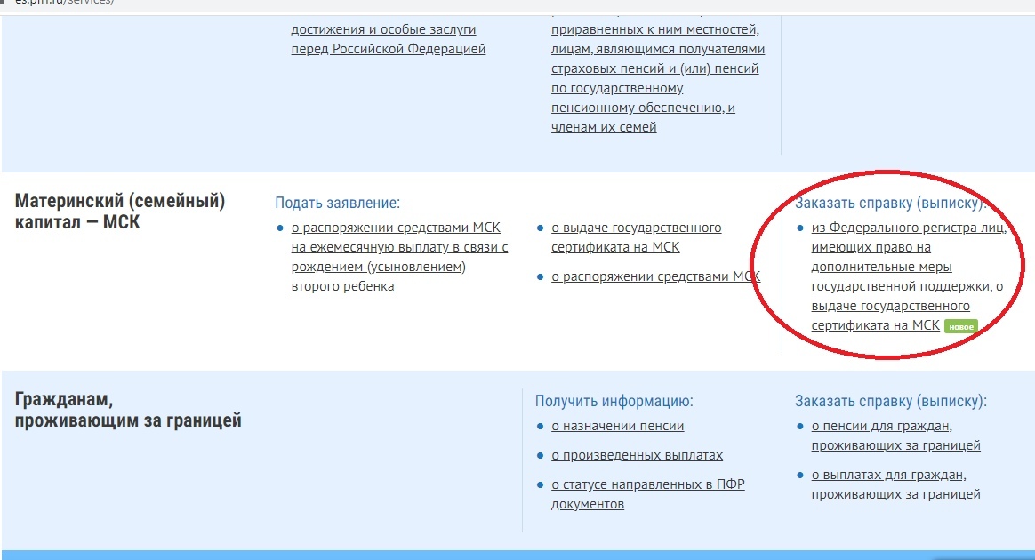 Пенсионный фонд рф (пфр) — вход в личный кабинет для физического лица