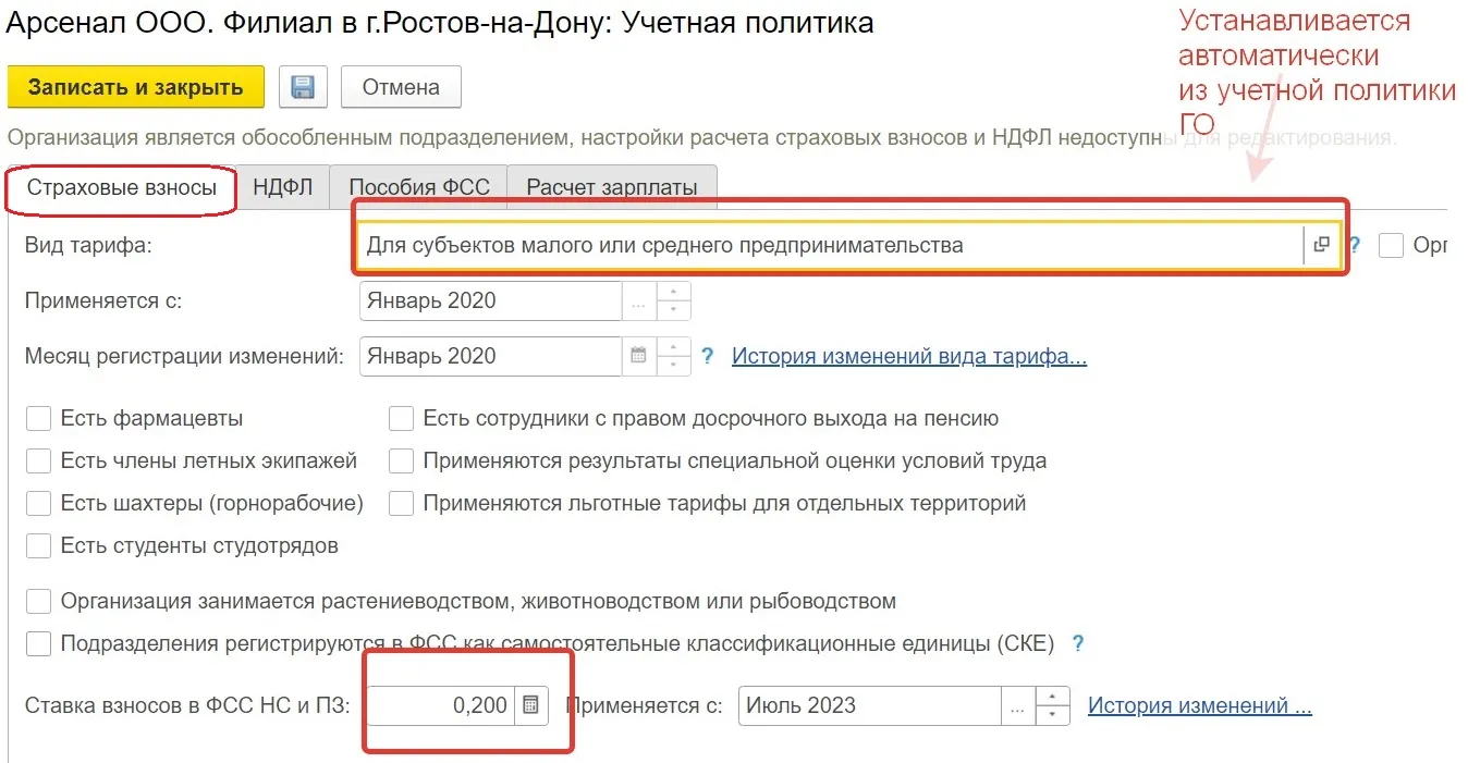 Как закрыть обособленное подразделение ооо