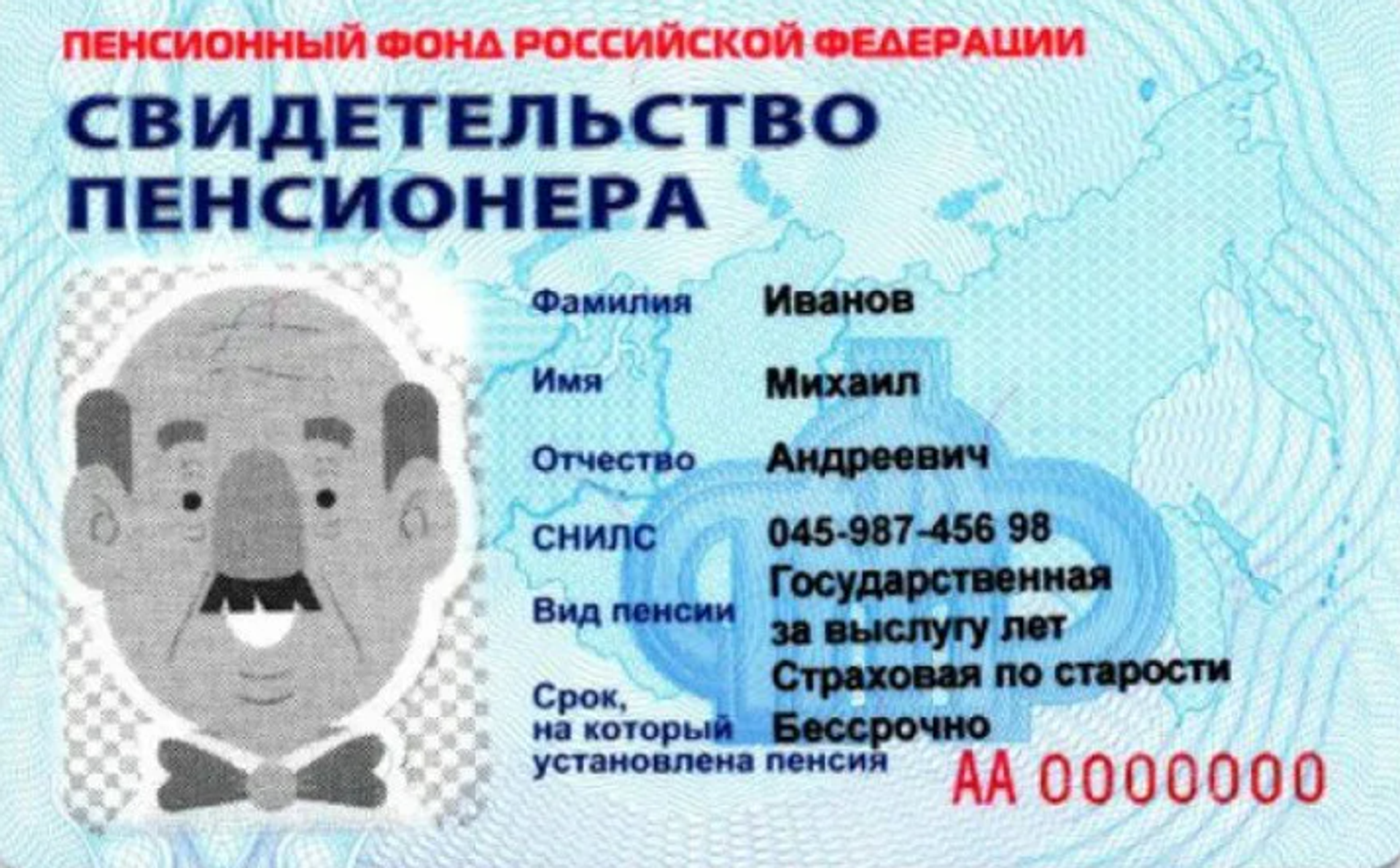 Что такое цифровая социальная карта Пенсионного фонда России Изменения с 2019 года цифровая соцкарта ПФР вместо бумажного пенсионного удостоверения гражданина Предпенсионеры и обычные пенсионеры скидки льготы акции и т п по карте ПФР