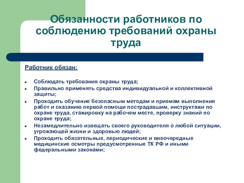 Как работнику вменить дополнительные обязанности