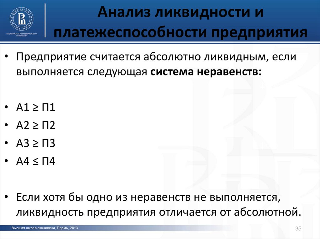 Коэффициент финансового анализа предприятия