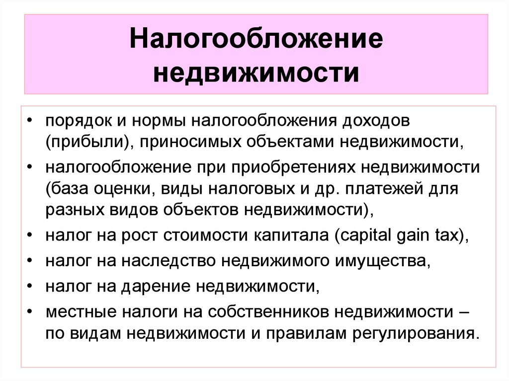 Вопрос 12. налогово-правовые нормы: понятие, виды, особенности - налоговое право-ответы - налоговое право ответы...