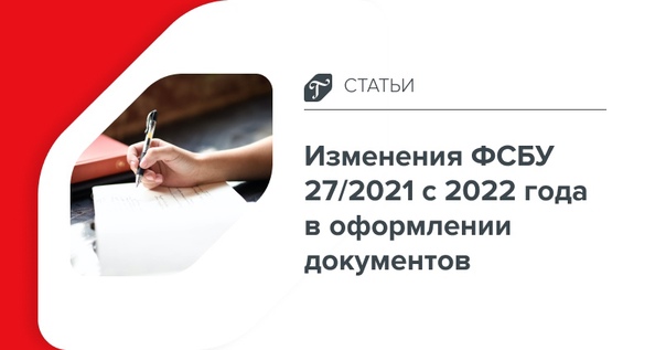 Переход на фсбу 14/2022 и фсбу 26/2020 (в части капвложений в нма) упрощенным способом :: справочник хозяйственных операций. 1с:бухгалтерия 8